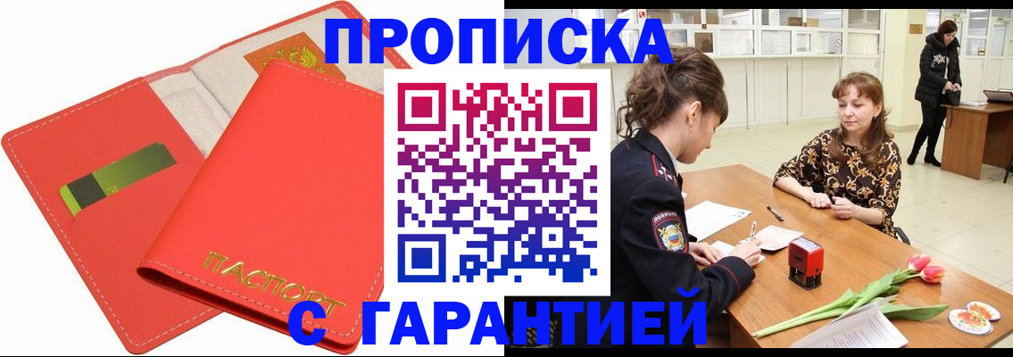 временная регистрация поиск в Калтане