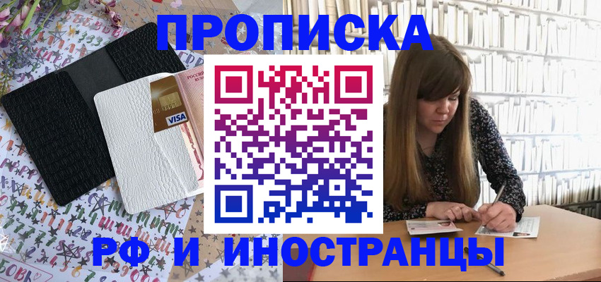 временная регистрация поиск в Калтане