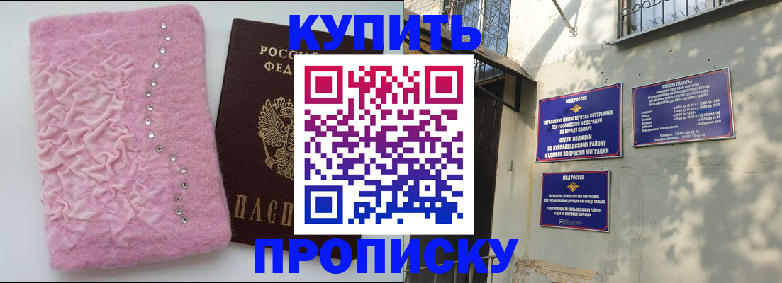 временная регистрация для школы в Калтане