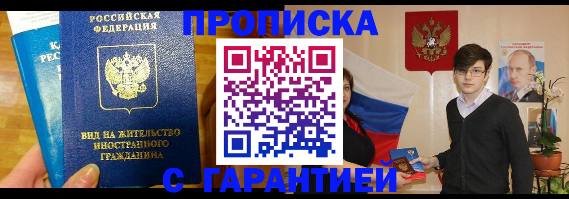 прописка для школы в Калтане