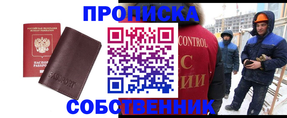 временная регистрация законно в Калтане