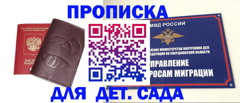 временная регистрация адрес в Калтане