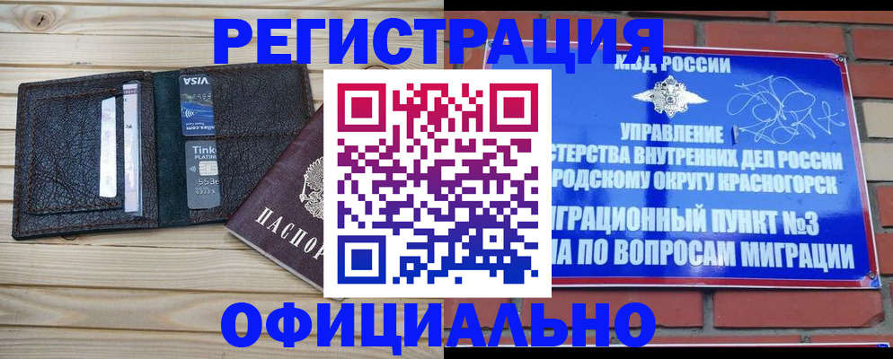 купить прописку в Калтане