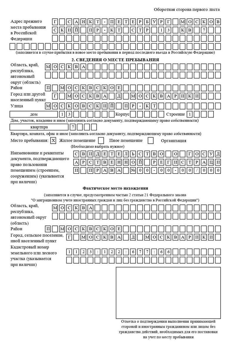 временная регистрация в Калтане временная регистрация в Калтане